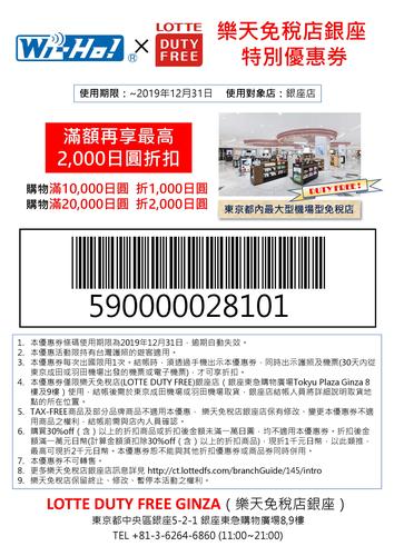 乐天市集怎么预约?乐天免税店退货收费吗-图2 乐天市集怎么预约?乐天免税店退货收费吗-图2