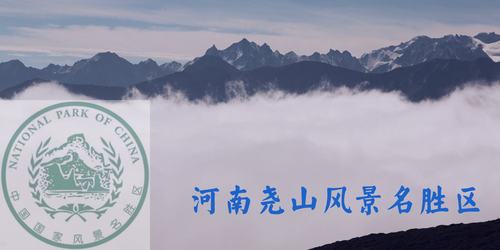 尧山什么时候收费的?平顶山西到尧山高速收费-图3 尧山什么时候收费的?平顶山西到尧山高速收费-图3