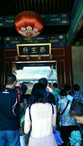 恭王府导游费多少?英文导游参观收费-图3 恭王府导游费多少?英文导游参观收费-图3