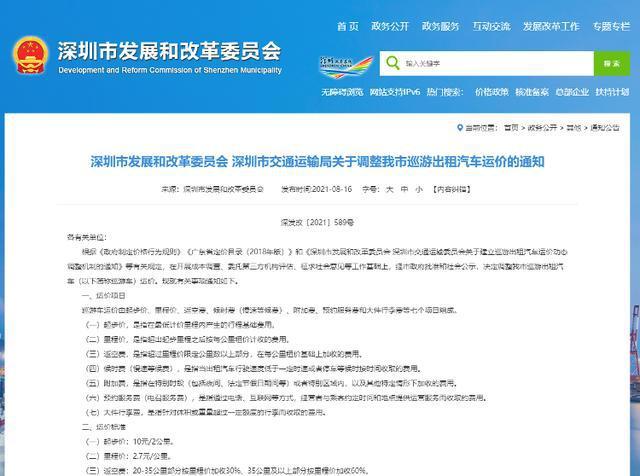 深圳的士怎么计费?具体公式或者算法?深圳坐的士怎么收费-图2 深圳的士怎么计费?具体公式或者算法?深圳坐的士怎么收费-图2