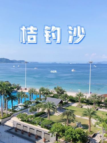 桔钓沙自驾停车停哪里?桔钓沙酒店停车收费-图2 桔钓沙自驾停车停哪里?桔钓沙酒店停车收费-图2