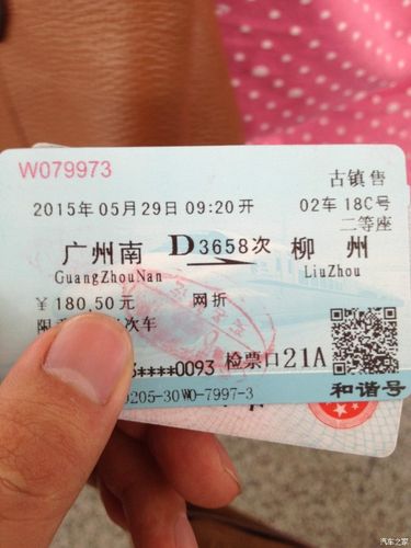 广东中山那里有到柳州的动车坐?柳州到中山有几个收费站-图3 广东中山那里有到柳州的动车坐?柳州到中山有几个收费站-图3