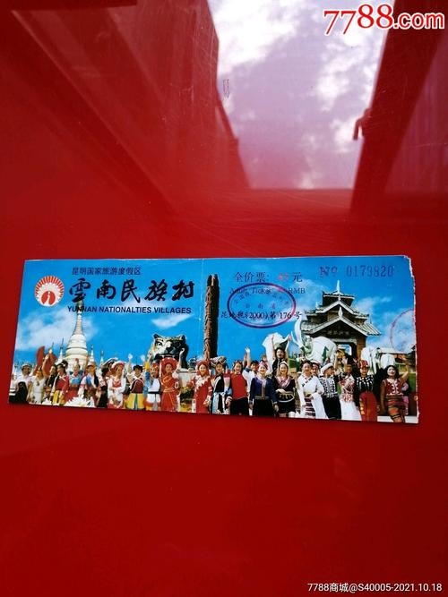 云南民族村彝族免门票吗?云南民族村活动的收费-图3 云南民族村彝族免门票吗?云南民族村活动的收费-图3