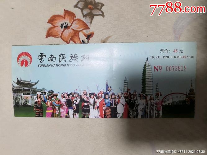 云南民族村彝族免门票吗?云南民族村活动的收费-图2 云南民族村彝族免门票吗?云南民族村活动的收费-图2