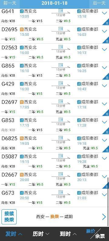 北京和成都到西安还做 核酸吗?北京到西安收费站最少线路-图3 北京和成都到西安还做 核酸吗?北京到西安收费站最少线路-图3