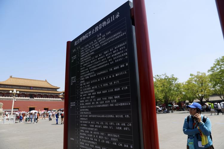 故宫停车场收费标准?故宫附近停车场收费-图2 故宫停车场收费标准?故宫附近停车场收费-图2