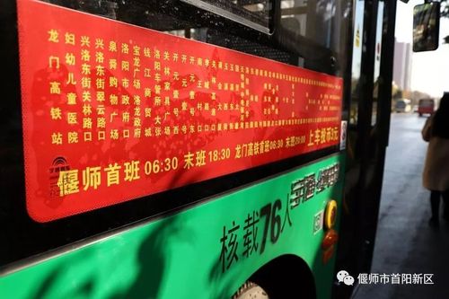 803公交车今天去偃师有车吗？803路怎样收费