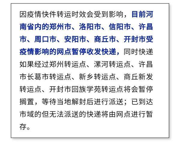 从河南寄东西到湖南,用哪种快递最划算?河南到湖南界有几个收费站-图3 从河南寄东西到湖南,用哪种快递最划算?河南到湖南界有几个收费站-图3
