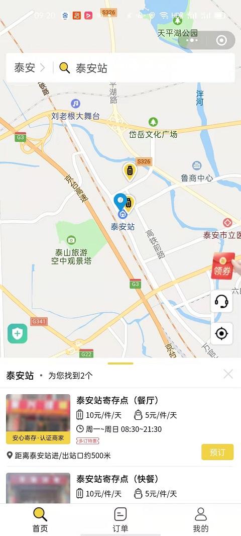 泰安到上海旅游攻略?泰安西收费站到虹桥宾馆-图2 泰安到上海旅游攻略?泰安西收费站到虹桥宾馆-图2