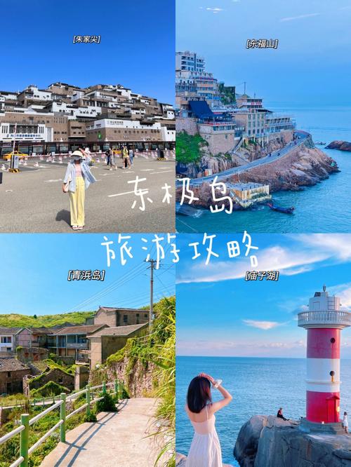 东极岛回去怎么购票?旅游联运收费-图3 东极岛回去怎么购票?旅游联运收费-图3