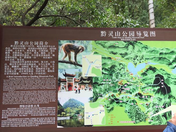 黔灵山免票时间?黔灵公园收费-图3 黔灵山免票时间?黔灵公园收费-图3