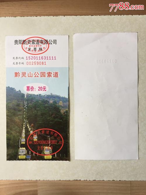 黔灵山免票时间?黔灵公园收费-图2 黔灵山免票时间?黔灵公园收费-图2