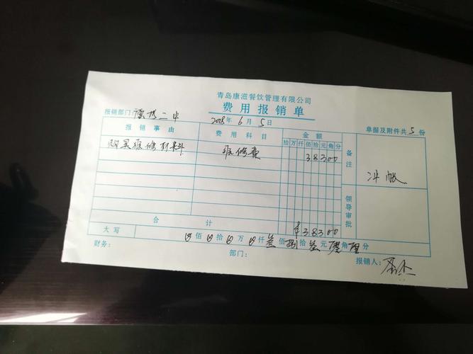 单据不能涂改是什么法律规定的?收费单据日期出错能否重开-图1 单据不能涂改是什么法律规定的?收费单据日期出错能否重开-图1