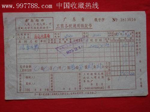 单据不能涂改是什么法律规定的?收费单据日期出错能否重开-图2 单据不能涂改是什么法律规定的?收费单据日期出错能否重开-图2