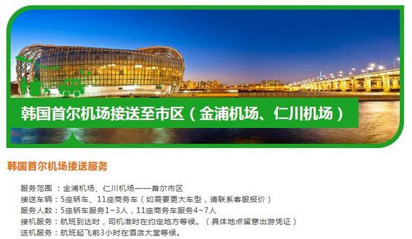 金浦的邮政编码是多少?金浦机场行李寄存收费-图2 金浦的邮政编码是多少?金浦机场行李寄存收费-图2