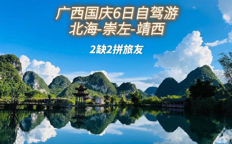 北海到贵阳沿途景点攻略?从凯里到北海经过哪些收费站-图2 北海到贵阳沿途景点攻略?从凯里到北海经过哪些收费站-图2