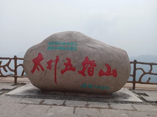 佛山五指山收费吗?太行五指山景区乱收费-图1 佛山五指山收费吗?太行五指山景区乱收费-图1