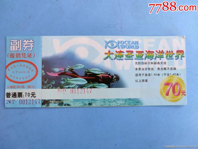 塘沽海洋馆的票怎么预定?塘沽海洋馆收费标准-图3 塘沽海洋馆的票怎么预定?塘沽海洋馆收费标准-图3