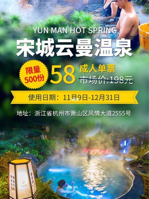 杭州附近温泉游怎样,哪家比较好?杭州云曼温泉收费-图3 杭州附近温泉游怎样,哪家比较好?杭州云曼温泉收费-图3