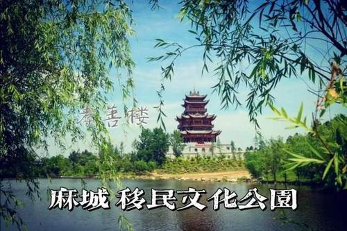 麻城有哪些景区？麻城孝感移民公园收费吗