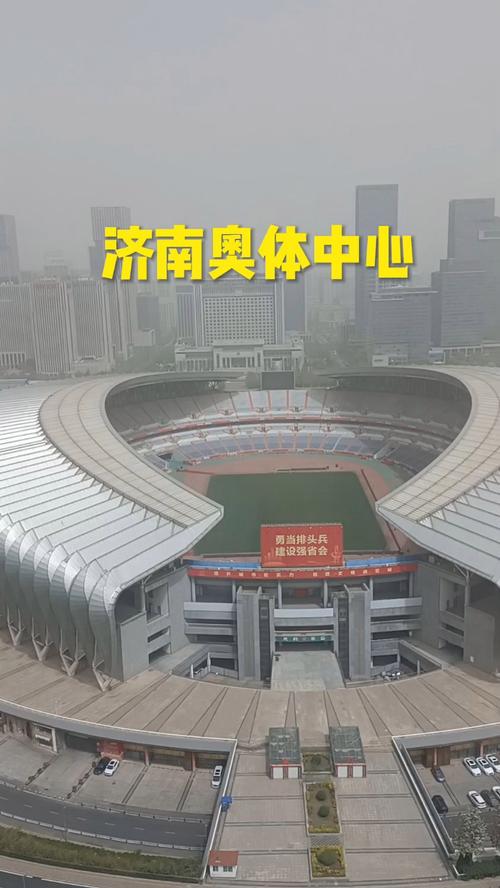 南京奥体中心大客车收费标准?济南奥体中心 收费-图2 南京奥体中心大客车收费标准?济南奥体中心 收费-图2
