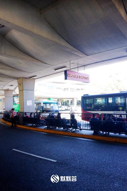 马尼拉机场攻略?欧洲的shuttlebus收费-图3 马尼拉机场攻略?欧洲的shuttlebus收费-图3