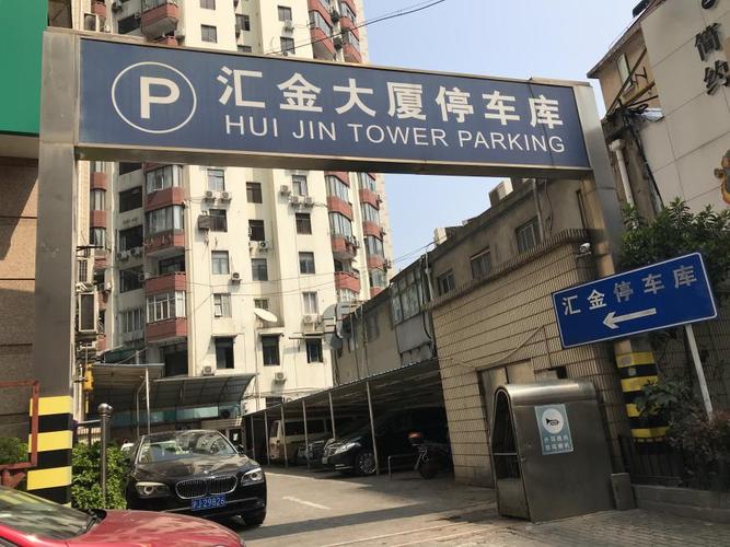 外滩那边哪里有便宜停车的?上海车场收费便宜的地方-图3 外滩那边哪里有便宜停车的?上海车场收费便宜的地方-图3