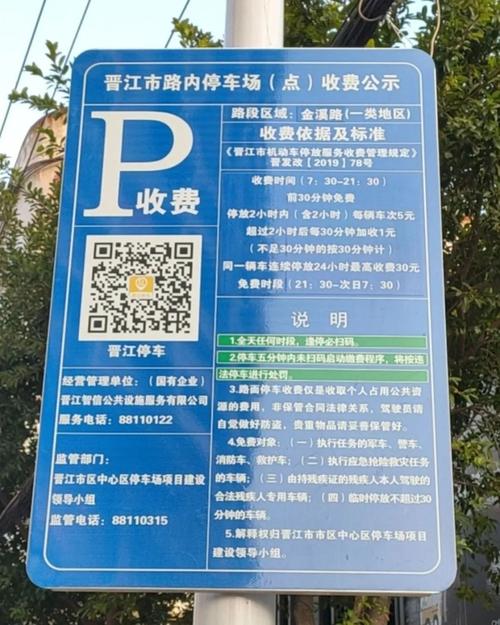 泉州机场停车怎么收费?鲤城大酒店停车收费价格表-图3 泉州机场停车怎么收费?鲤城大酒店停车收费价格表-图3
