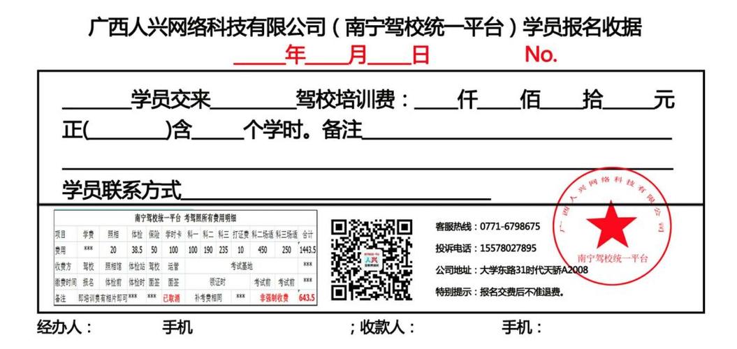 考驾照面签是什么意思，未收到短信怎么办？面签申请收费打印