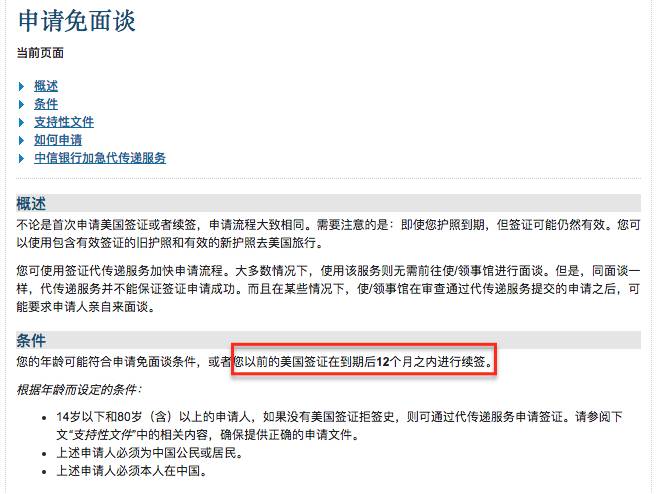 考驾照面签是什么意思,未收到短信怎么办?面签申请收费打印-图2 考驾照面签是什么意思,未收到短信怎么办?面签申请收费打印-图2