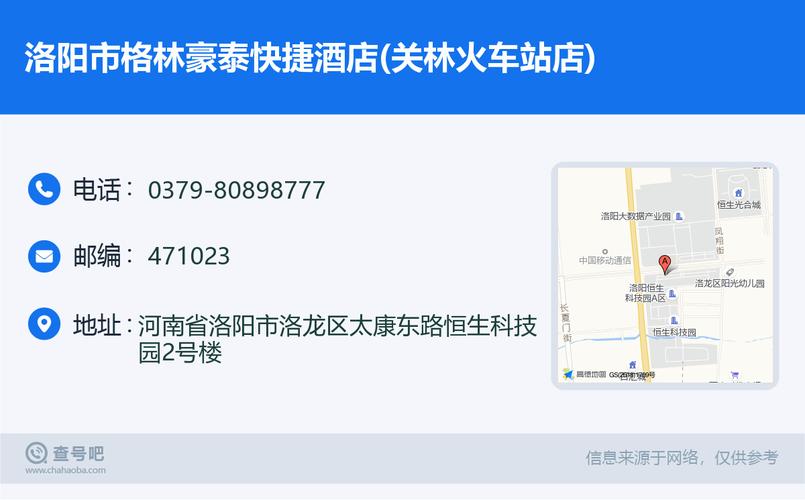 关林站有行李寄存吗?洛阳寄存处收费-图2 关林站有行李寄存吗?洛阳寄存处收费-图2