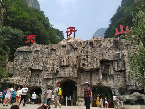 农夫山泉的水源地排名？唐山到天子山高速收费站