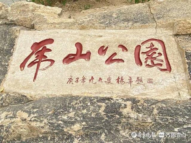 2021泰安虎山公园收费吗?王母池收费-图2 2021泰安虎山公园收费吗?王母池收费-图2