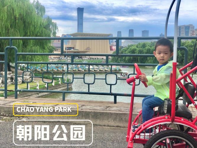 推荐下朝阳公园好玩的项目？北京朝阳公园收费的原因-图3