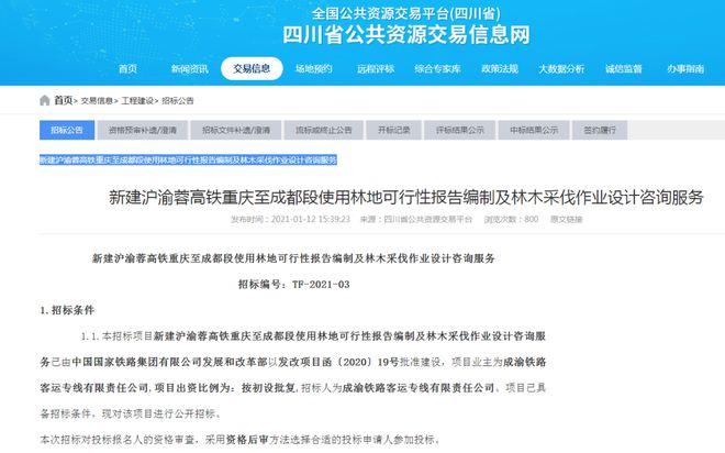 成渝中线高铁乐至站联络线?重庆到乐至高速收费标准-图3 成渝中线高铁乐至站联络线?重庆到乐至高速收费标准-图3