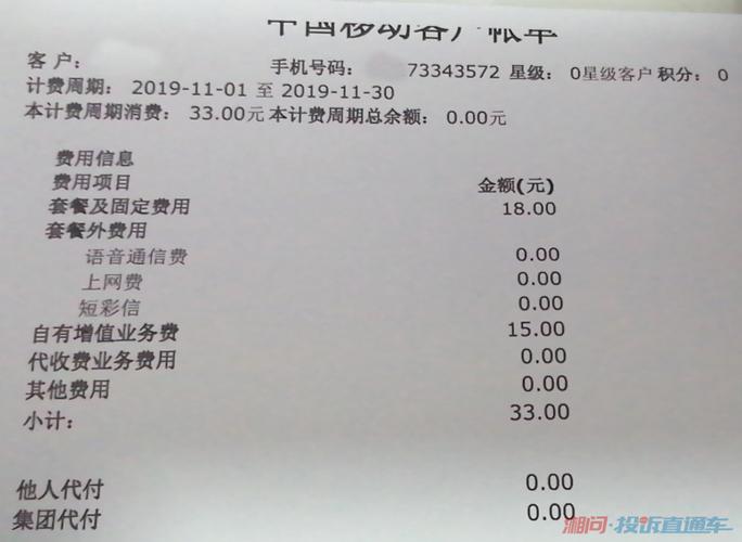 移动用户到台湾漫游费怎么算?马尔代夫打中国电话如何收费-图3 移动用户到台湾漫游费怎么算?马尔代夫打中国电话如何收费-图3