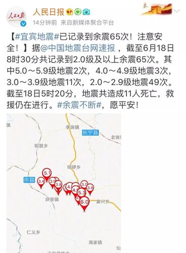 余震会比地震大吗？运城到四川文川收费多少钱