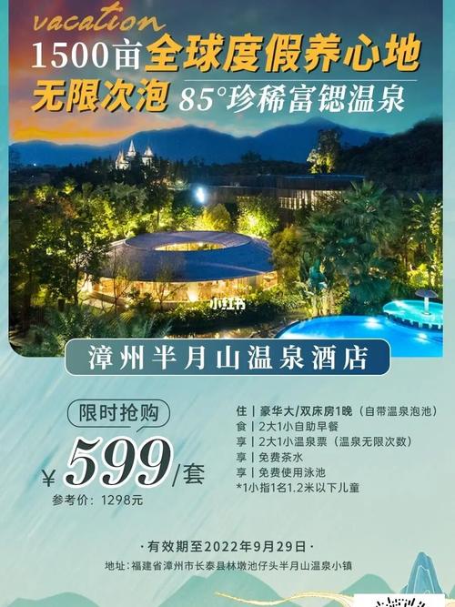 半月山开放时间?半月山温泉度假村别墅收费-图2 半月山开放时间?半月山温泉度假村别墅收费-图2