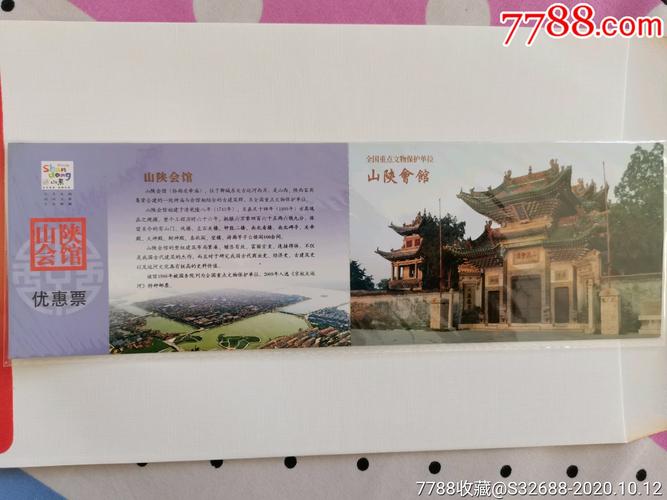 写运河两岸山陕会馆的古诗词？聊城山陕会收费