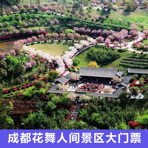 新津花舞人间免票通知?花舞人间有单独收费的-图3 新津花舞人间免票通知?花舞人间有单独收费的-图3