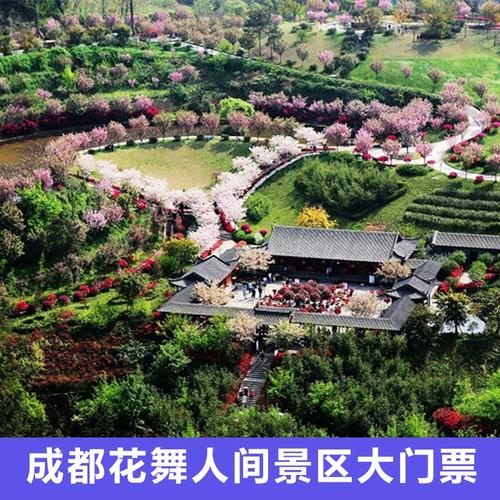 新津花舞人间免票通知?花舞人间有单独收费的-图2 新津花舞人间免票通知?花舞人间有单独收费的-图2