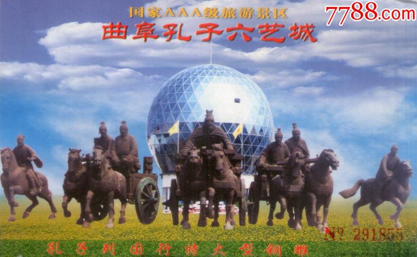 曲阜六艺城都是有什么？孔子六艺城收费吗