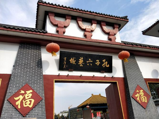 曲阜六艺城都是有什么?孔子六艺城收费吗-图3 曲阜六艺城都是有什么?孔子六艺城收费吗-图3