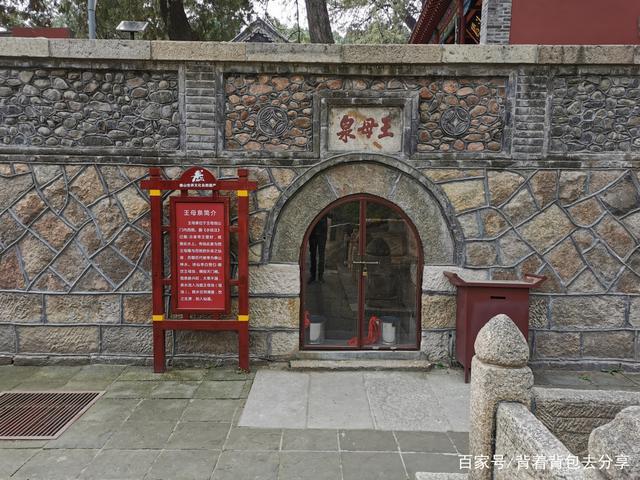 泰山门票可以爬几次?泰山王母池收费吗-图3 泰山门票可以爬几次?泰山王母池收费吗-图3