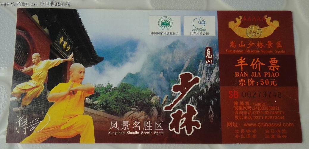 12岁孩子去少林寺要门票吗?少林寺儿童怎么收费-图3 12岁孩子去少林寺要门票吗?少林寺儿童怎么收费-图3