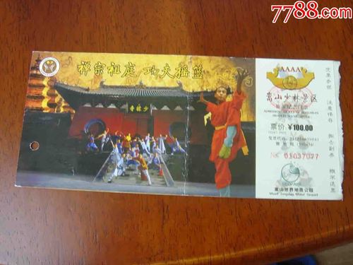 12岁孩子去少林寺要门票吗？少林寺儿童怎么收费