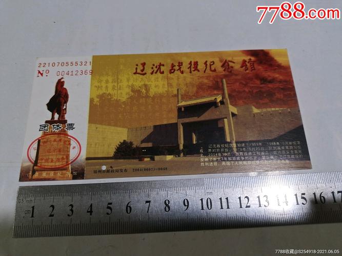 辽沈战役纪念馆预约方法?辽沈战役纪念馆收费预约吗-图3 辽沈战役纪念馆预约方法?辽沈战役纪念馆收费预约吗-图3