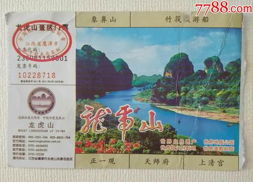 龙虎山哪个门票最便宜？龙虎山里收费项目
