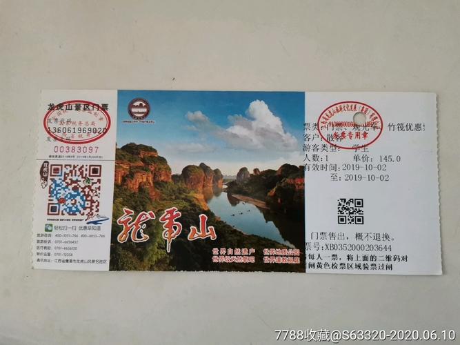 龙虎山哪个门票最便宜？龙虎山里收费项目-图2