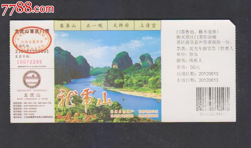 龙虎山哪个门票最便宜？龙虎山里收费项目-图3
